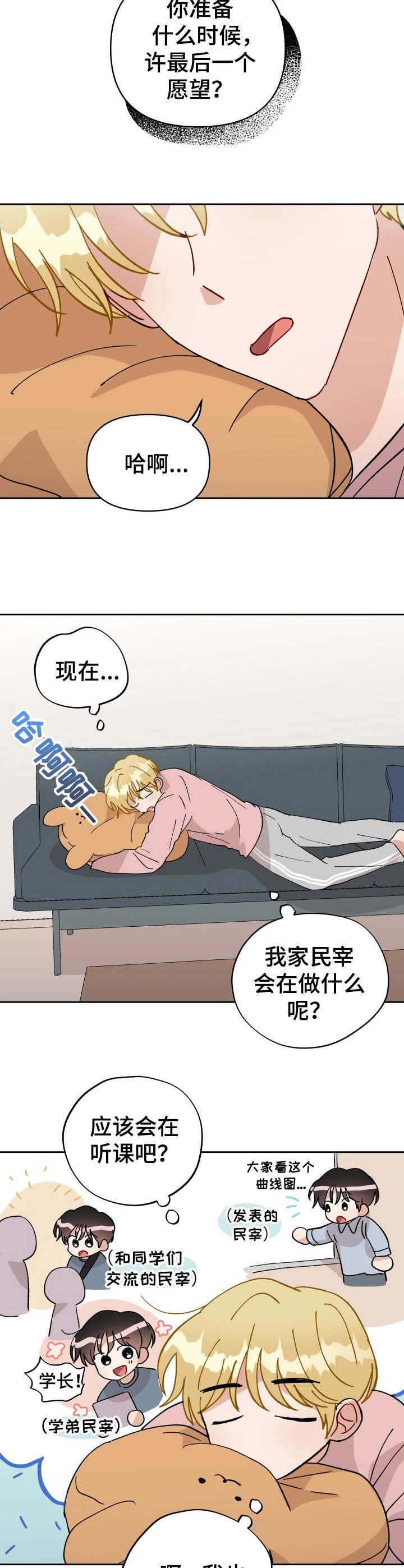 第40章： 放心不下
