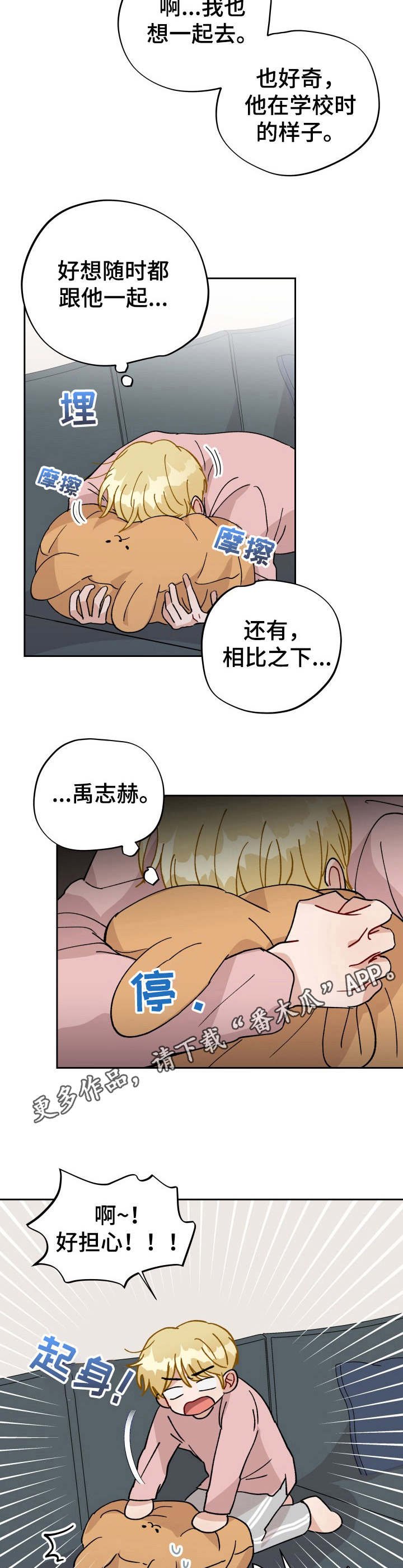 第40章： 放心不下