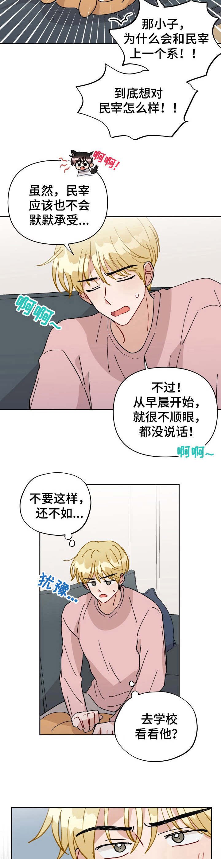 第40章： 放心不下