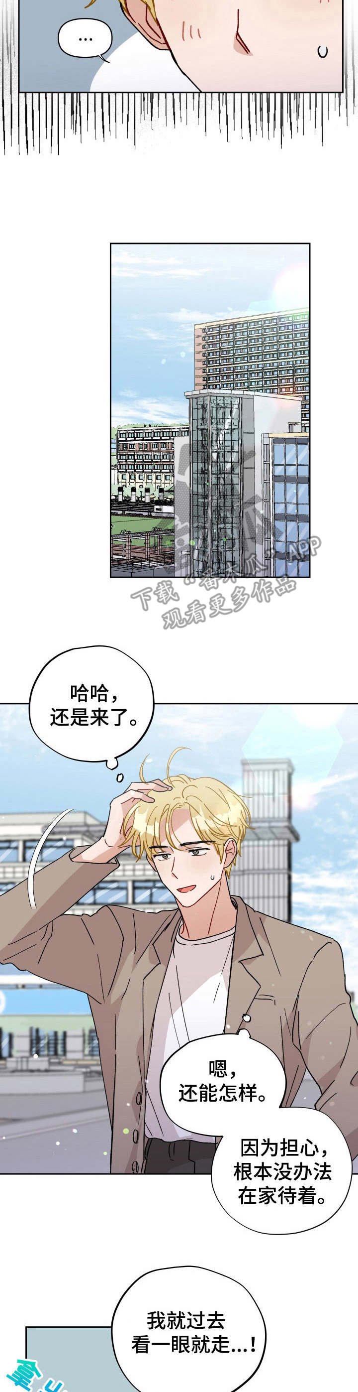 第40章： 放心不下