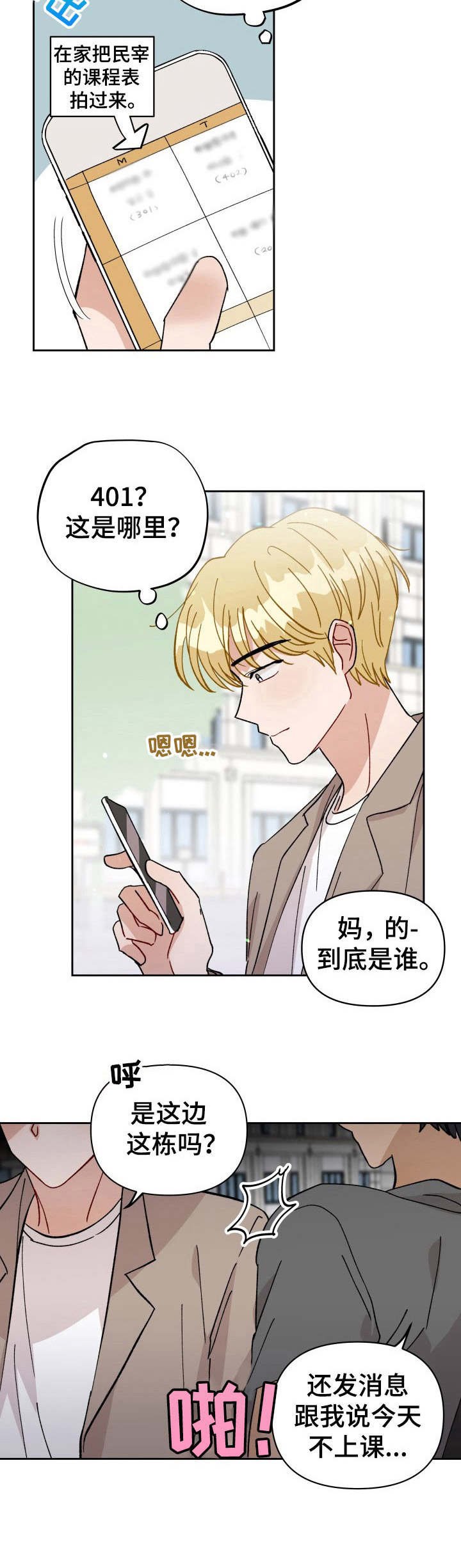 第40章： 放心不下