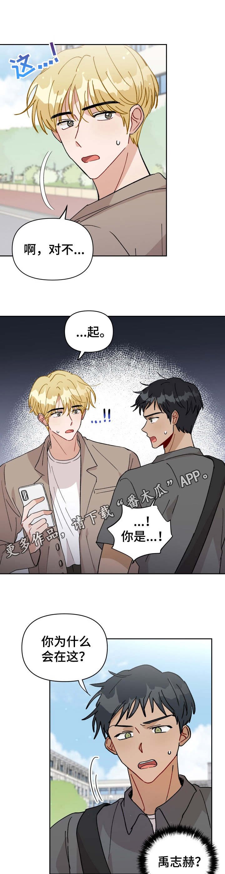 第40章： 放心不下