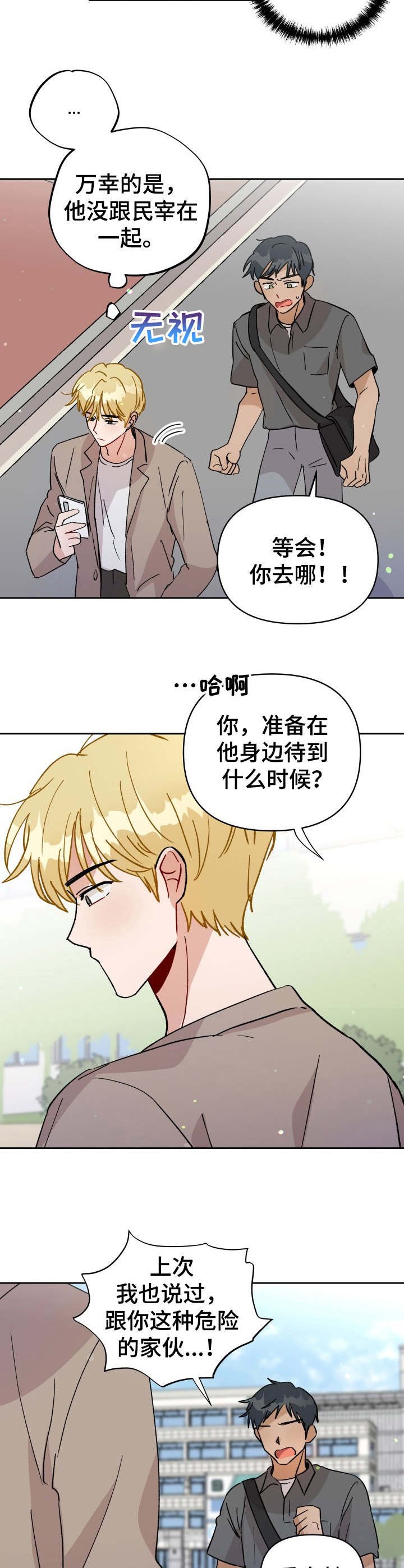第40章： 放心不下