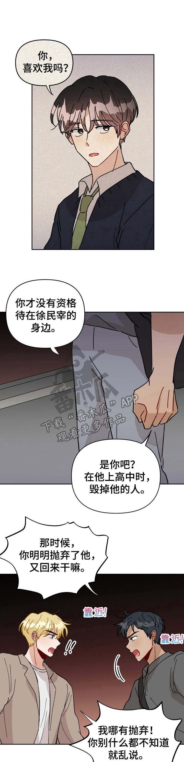 第41章：低语