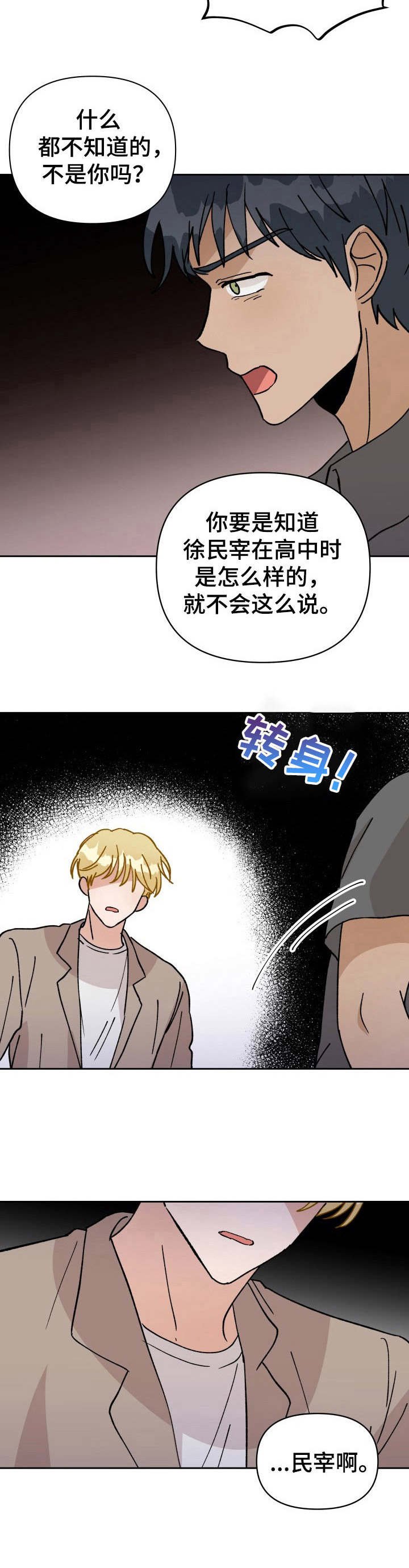 第41章：低语