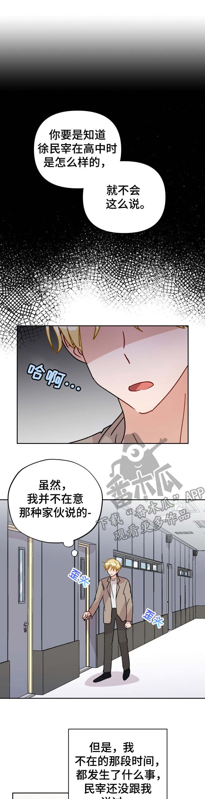 第41章：低语