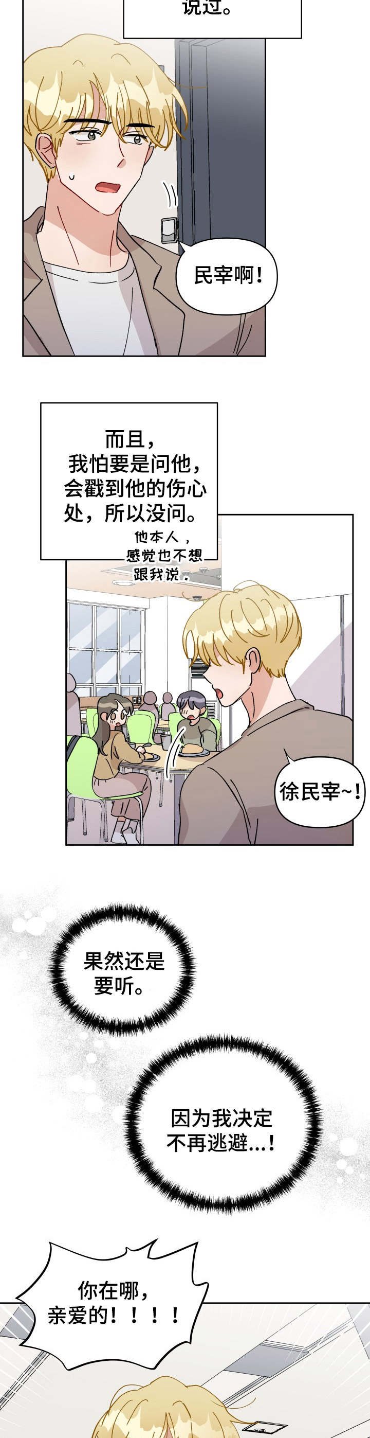 第41章：低语