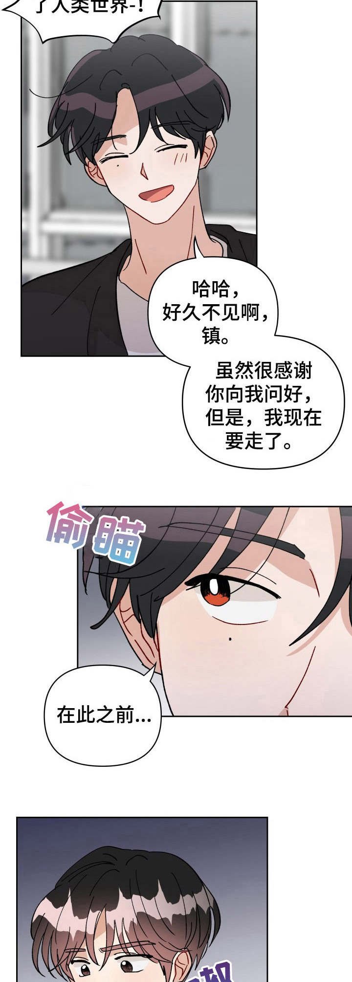 第41章：低语