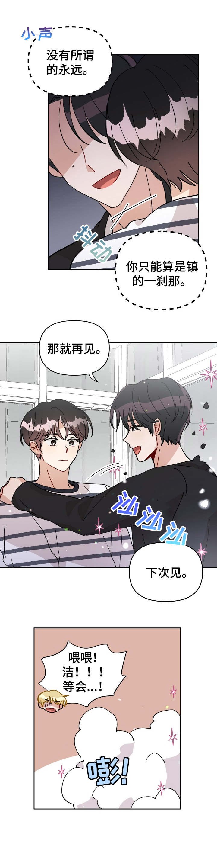 第41章：低语