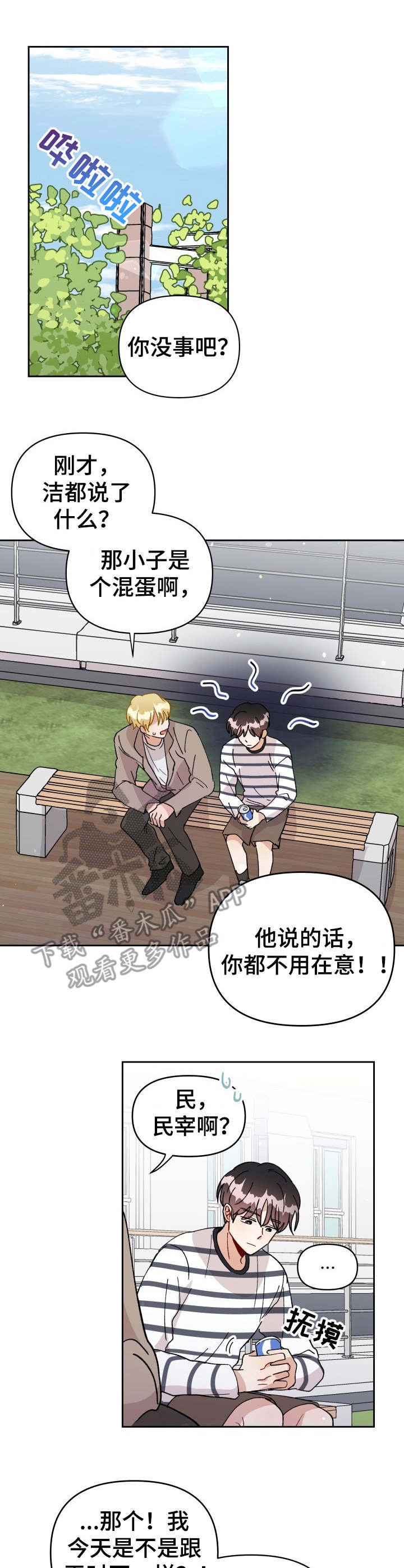 第41章：低语