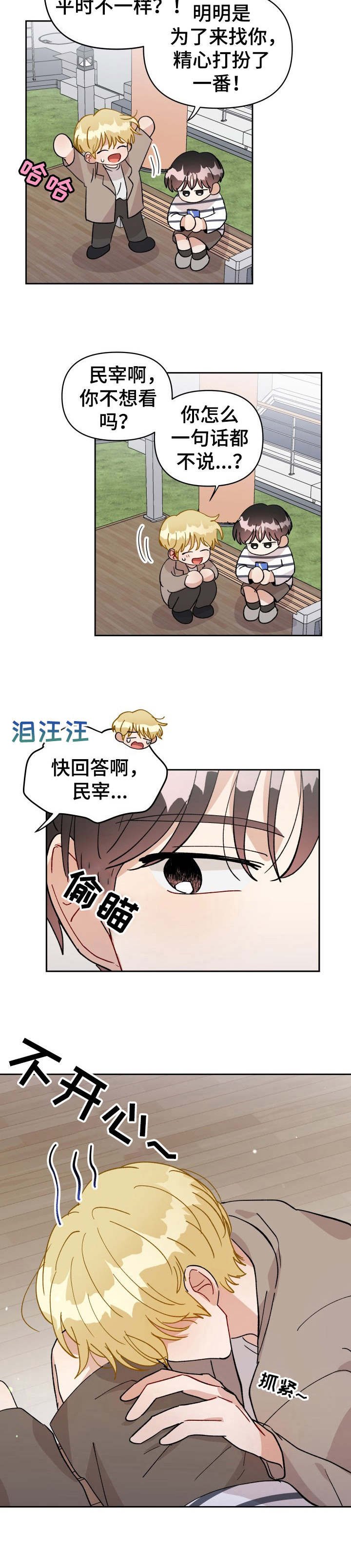 第41章：低语