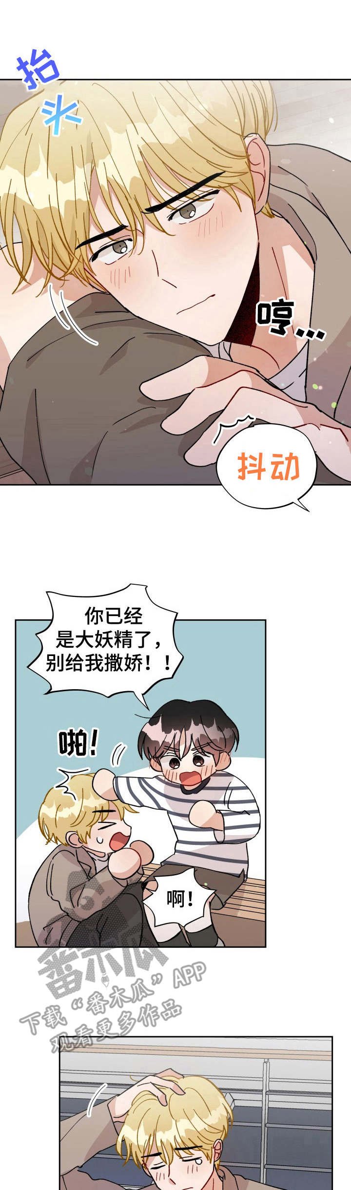 第42章：变化