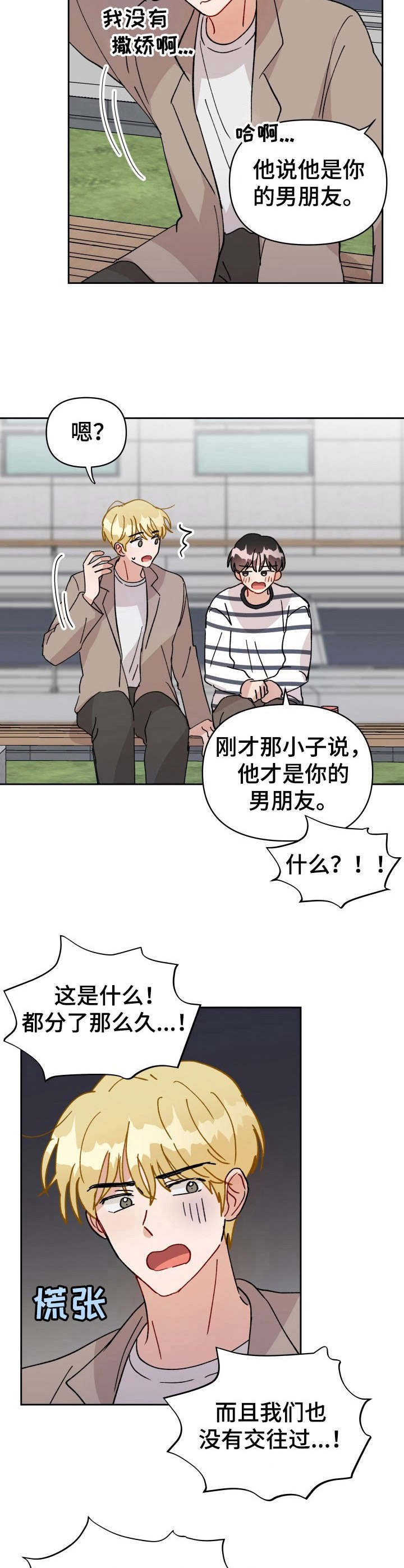 第42章：变化