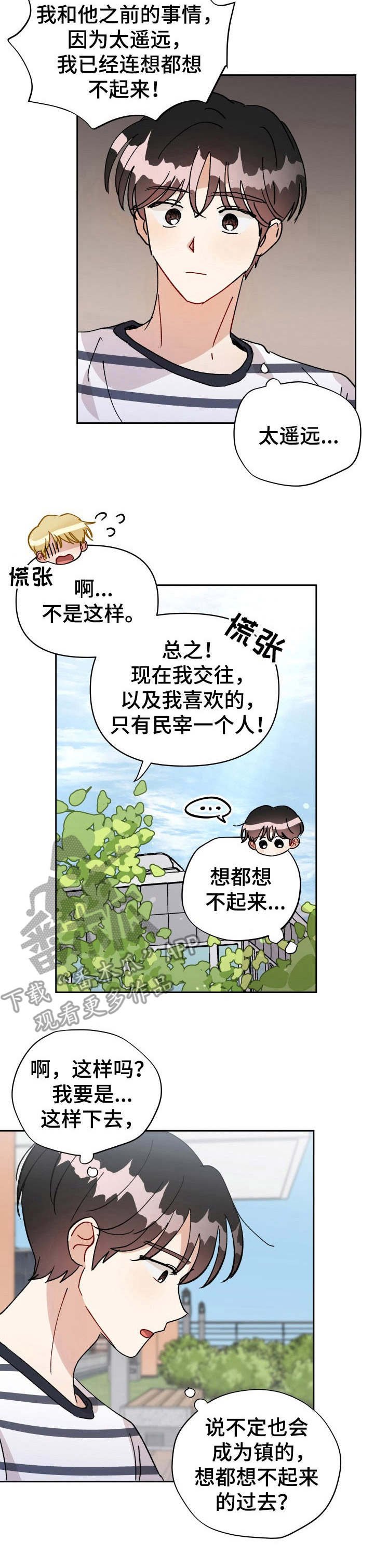 第42章：变化