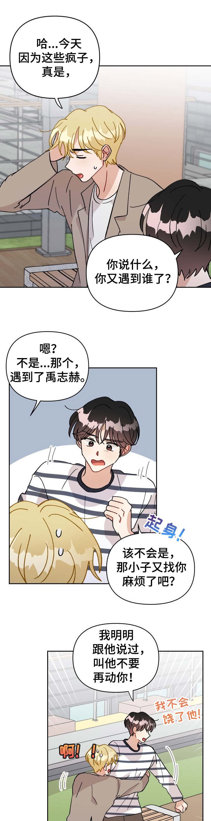 第42章：变化