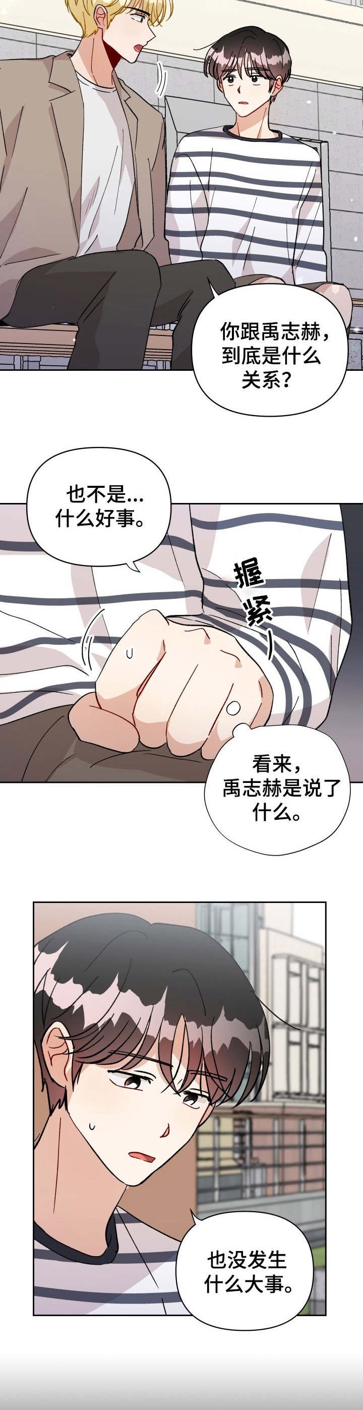 第42章：变化