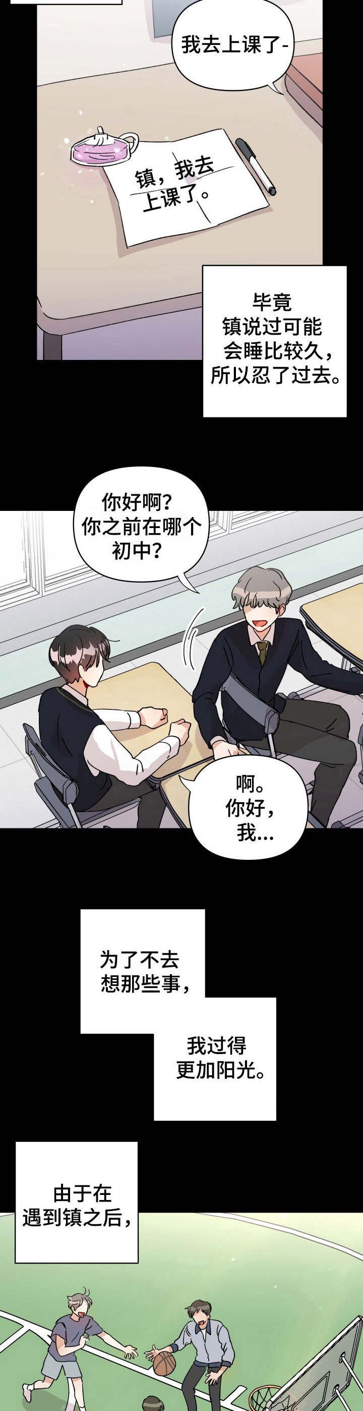 第42章：变化