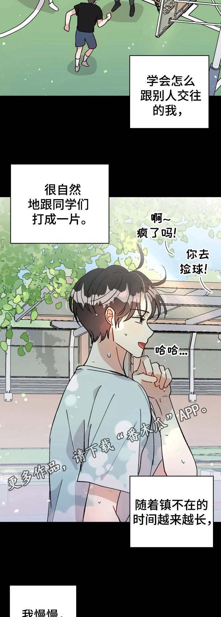 第42章：变化