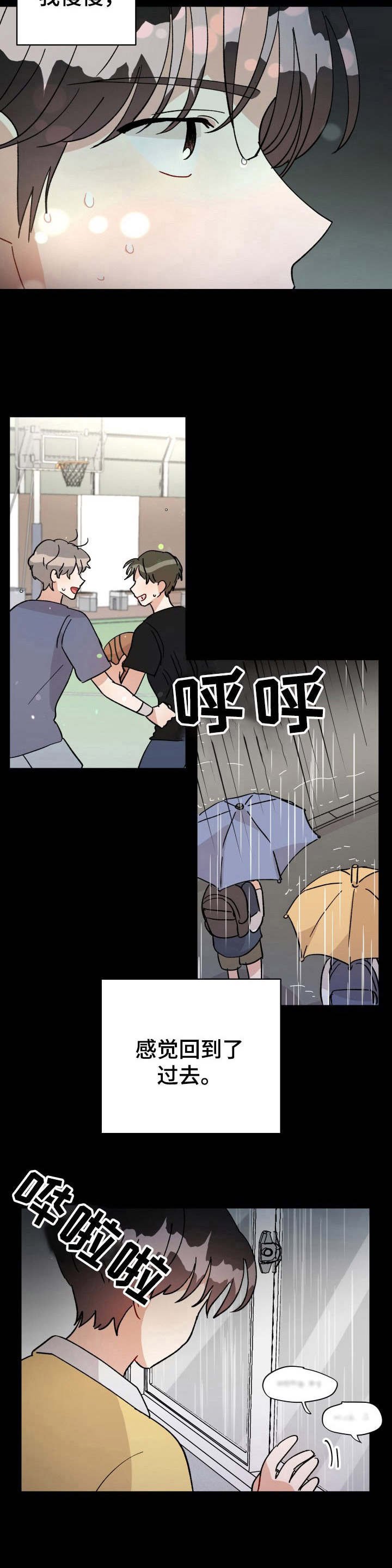 第42章：变化