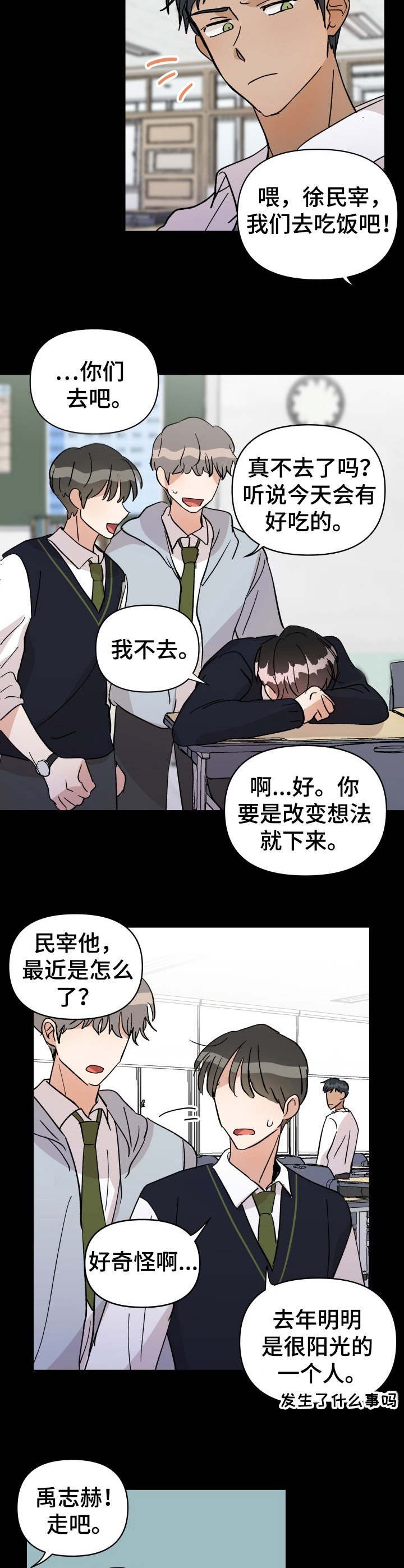 第42章：变化