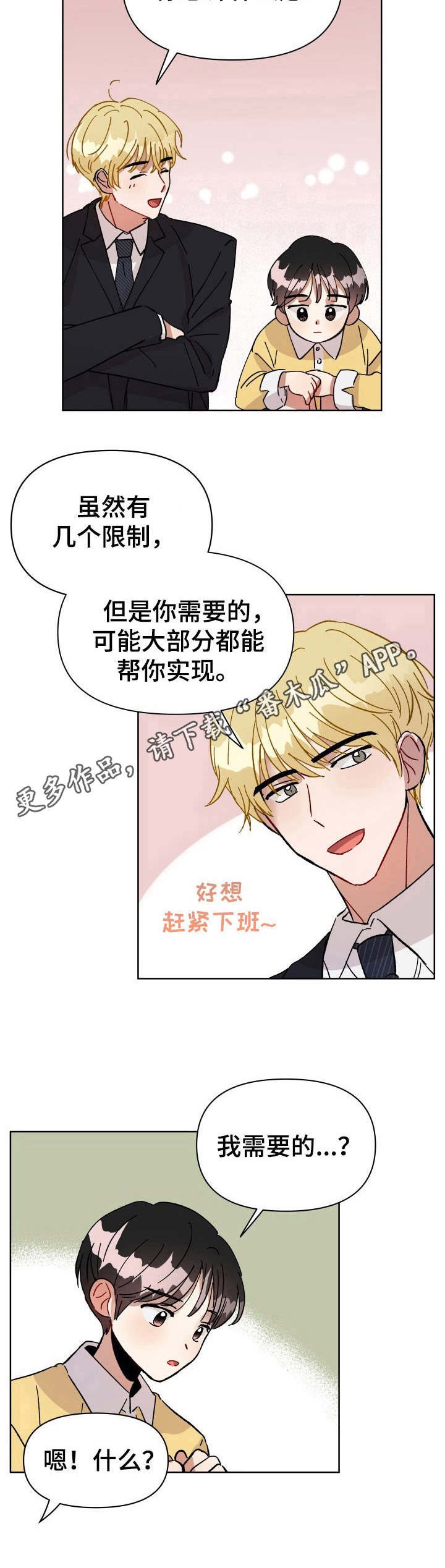 第5章：许愿精灵