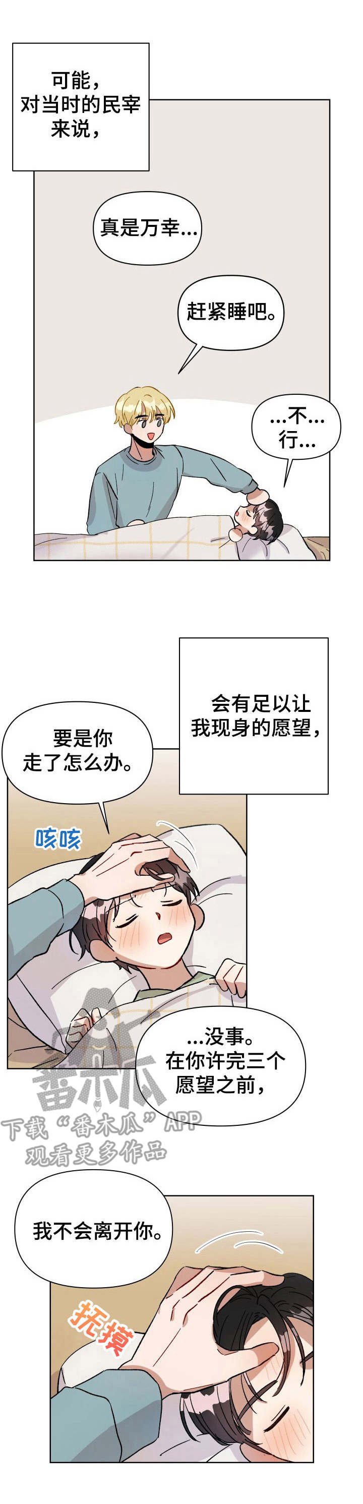 第6章：长期出差