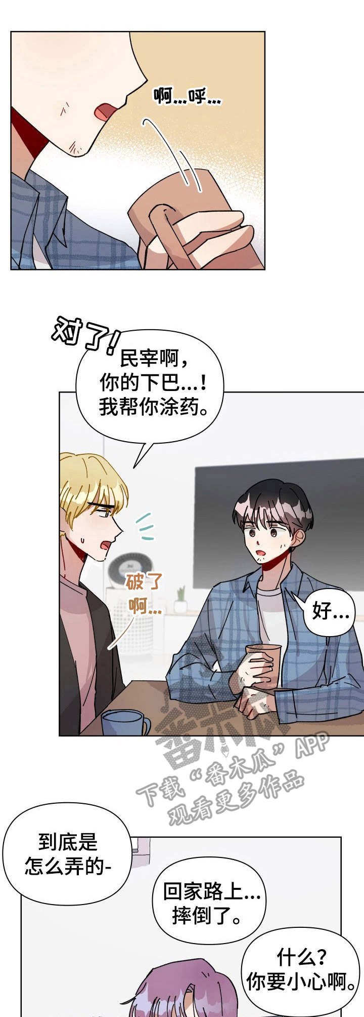 第6章：长期出差