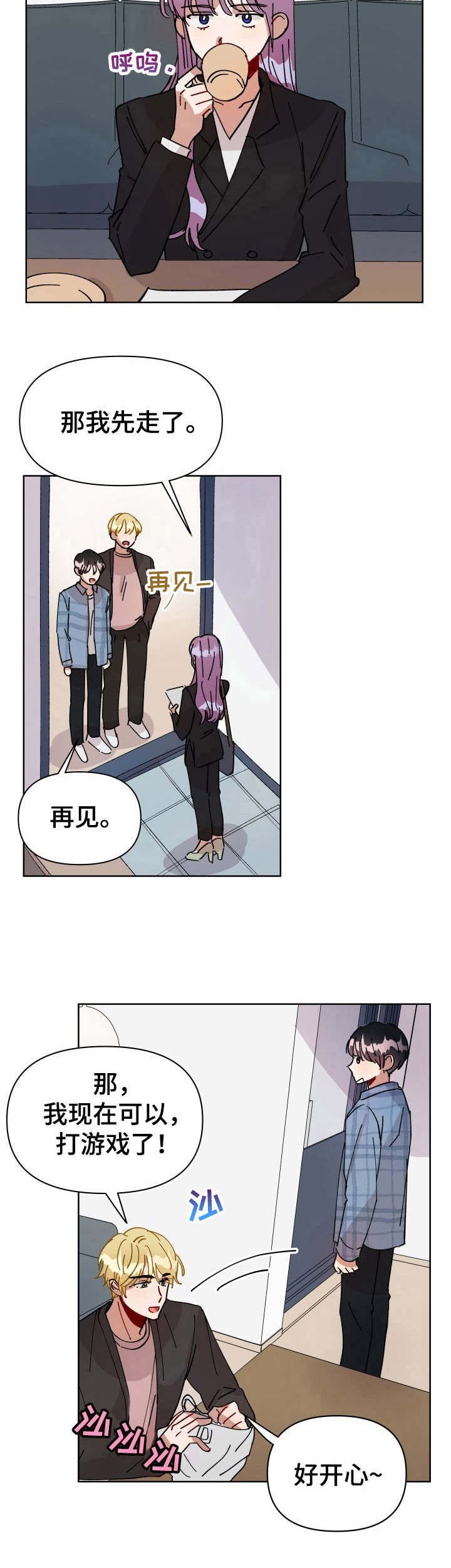 第6章：长期出差