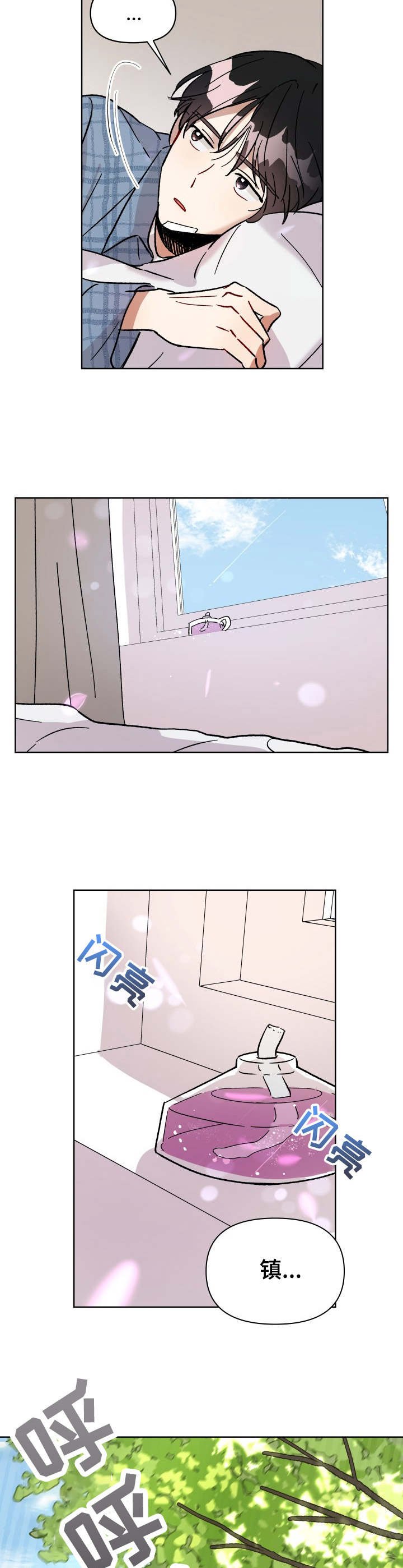 第6章：长期出差