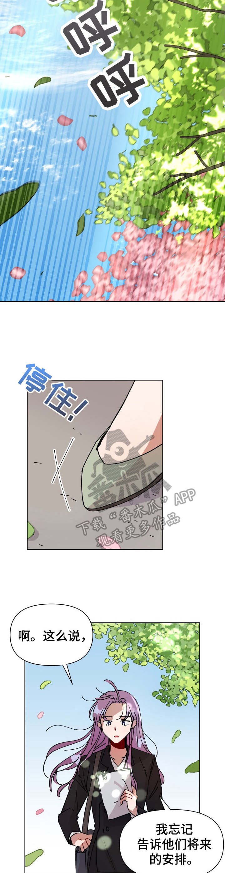 第6章：长期出差