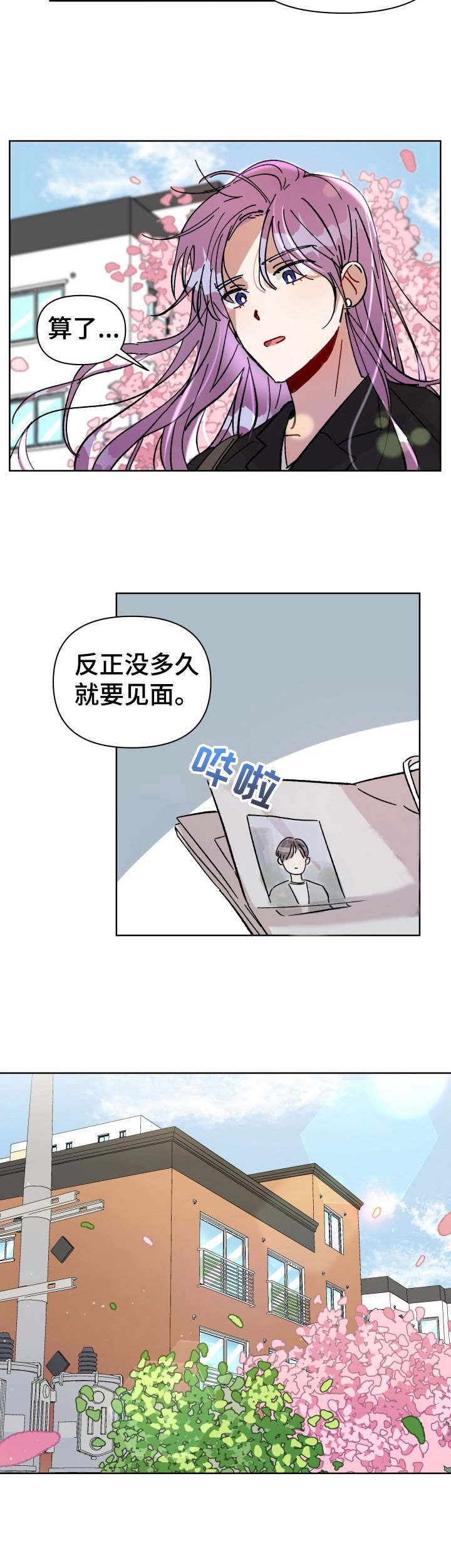 第6章：长期出差