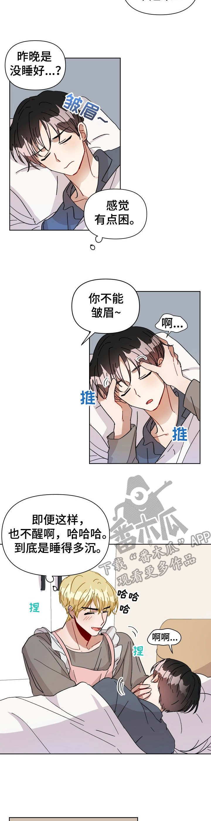 第7章：睡颜