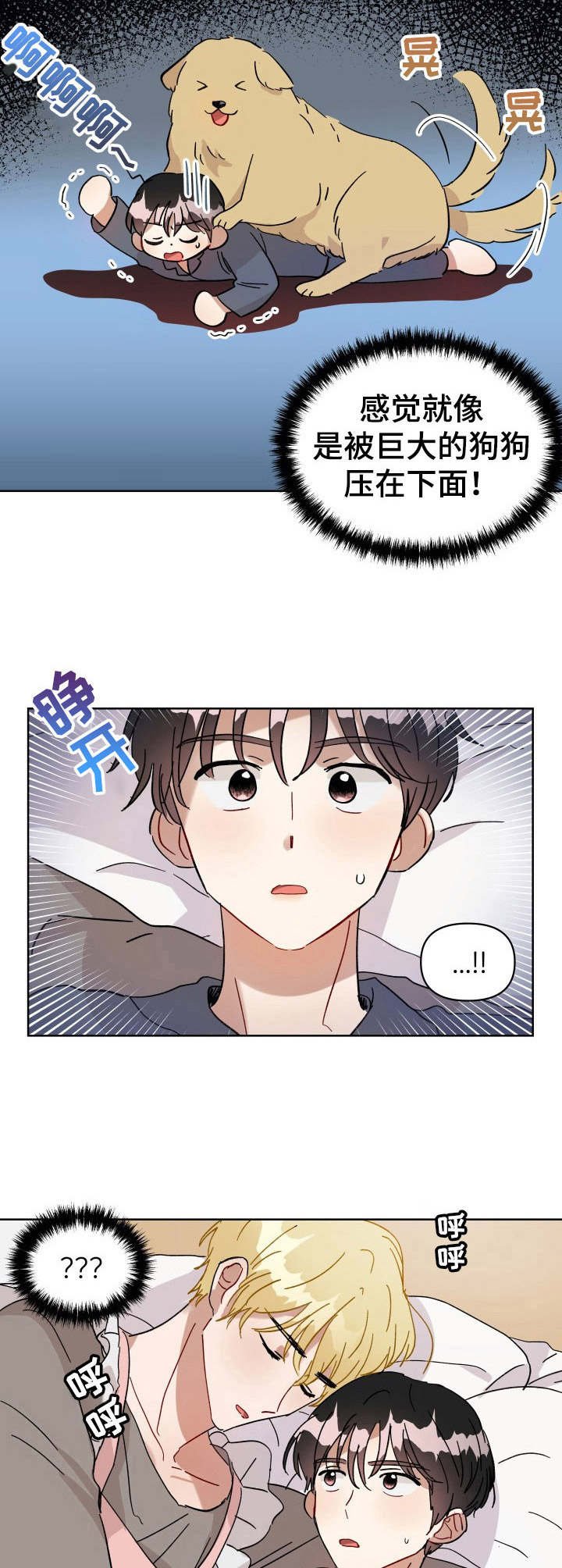 第7章：睡颜