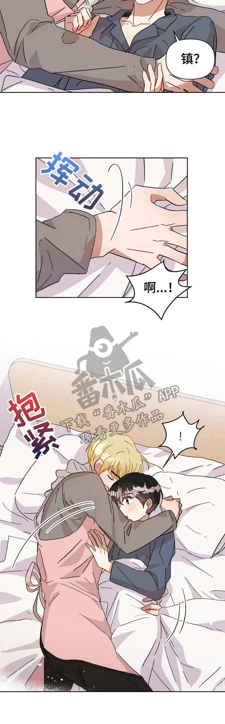 第7章：睡颜