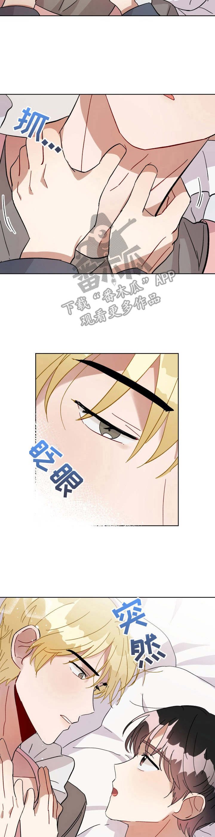第7章：睡颜
