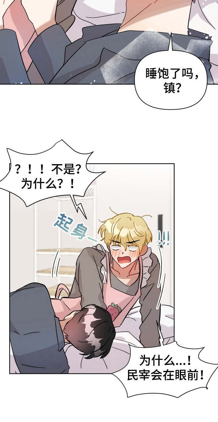 第7章：睡颜