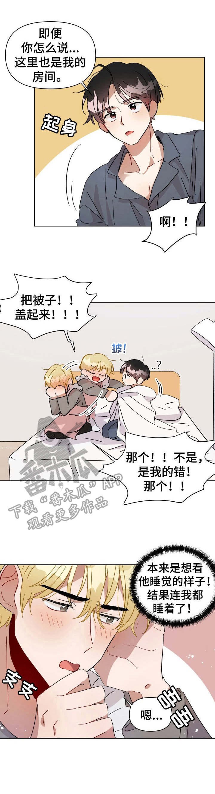 第8章：邻居