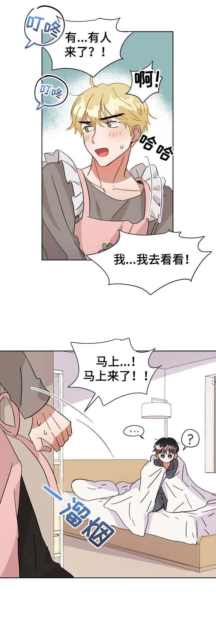 第8章：邻居