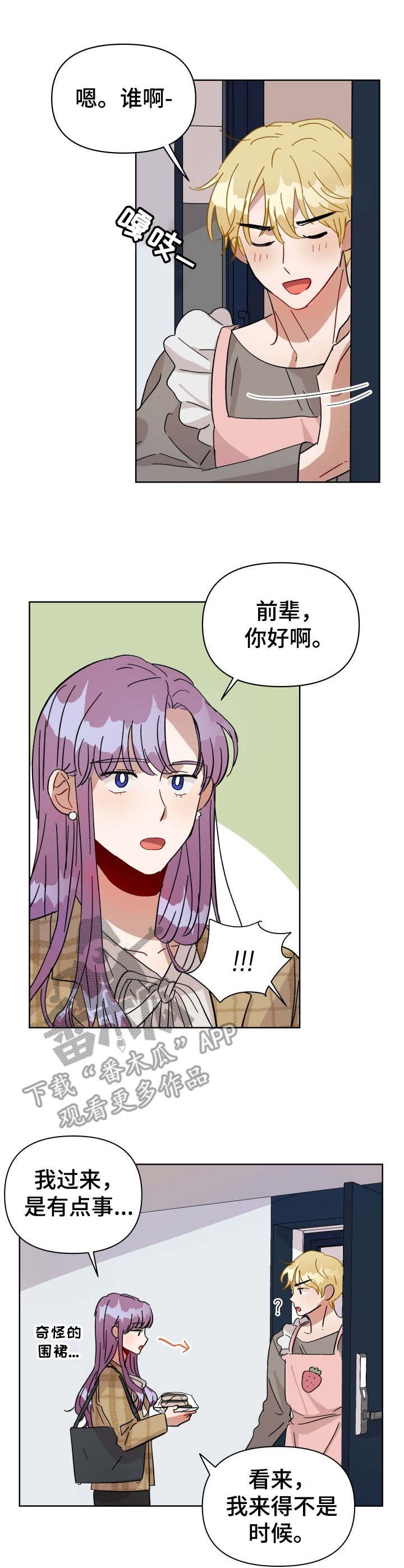 第8章：邻居