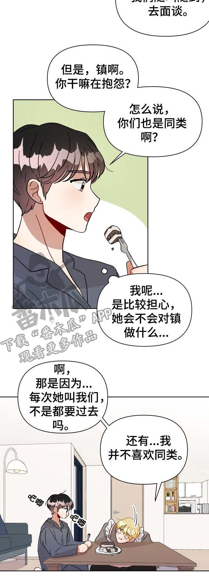 第8章：邻居