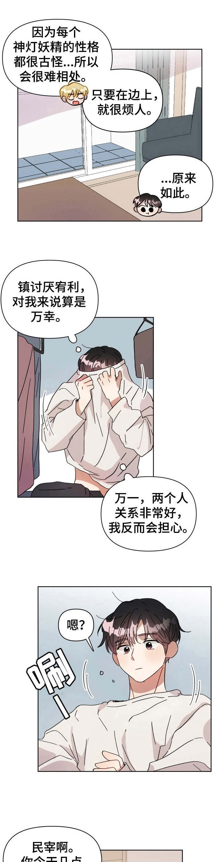 第8章：邻居