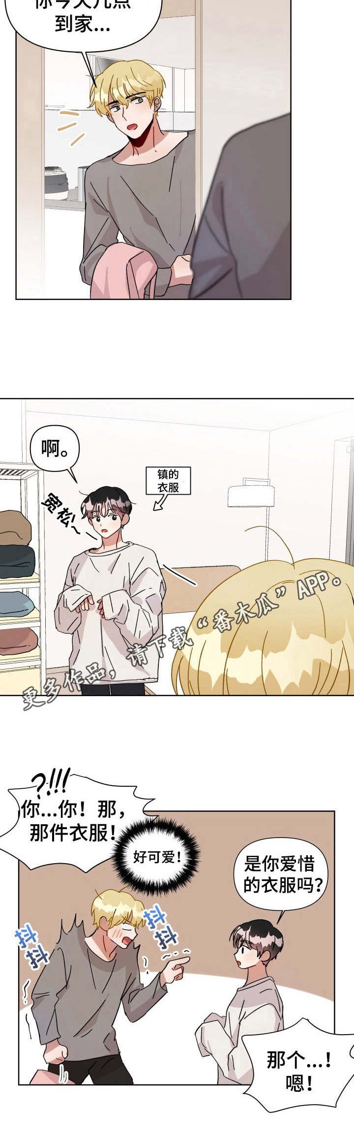 第8章：邻居