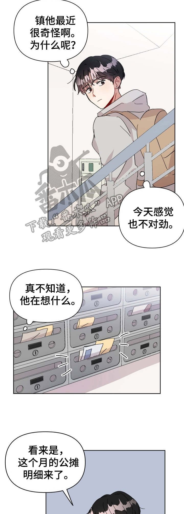第8章：邻居