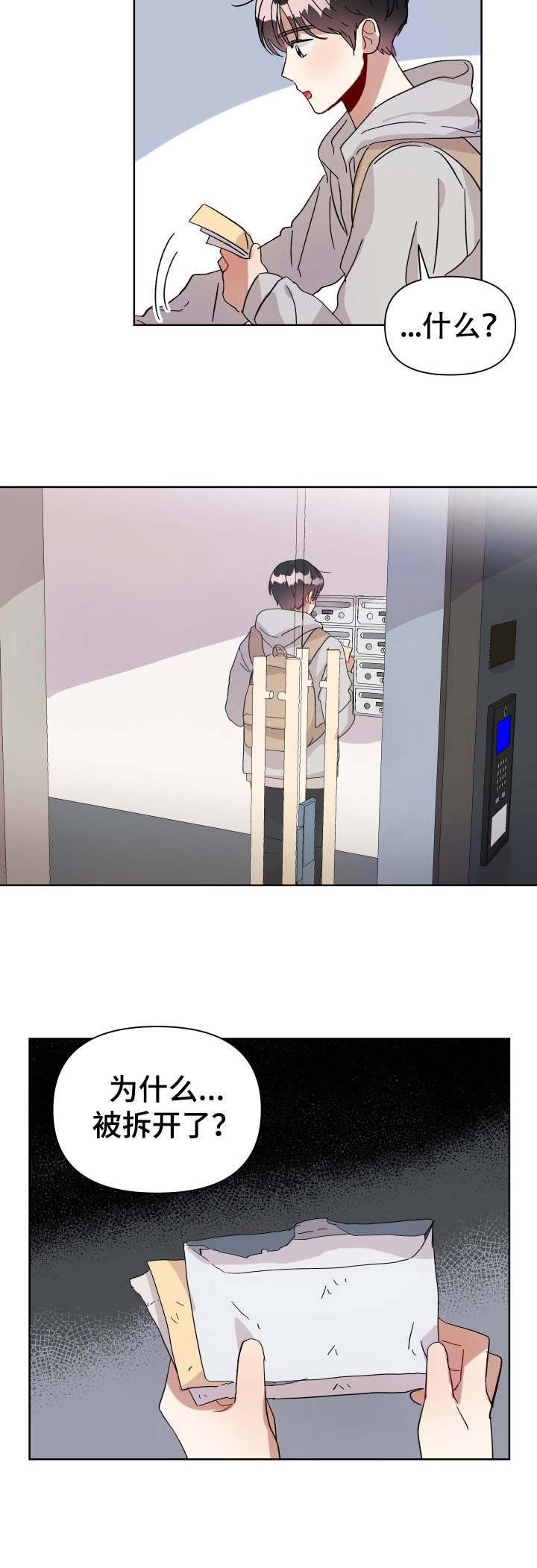 第8章：邻居
