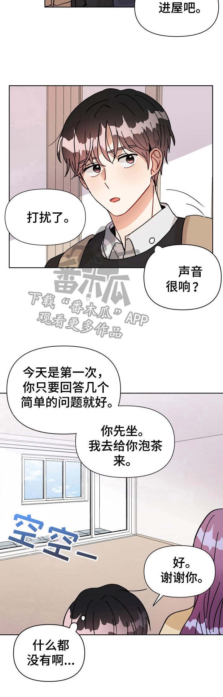 第9章：提问