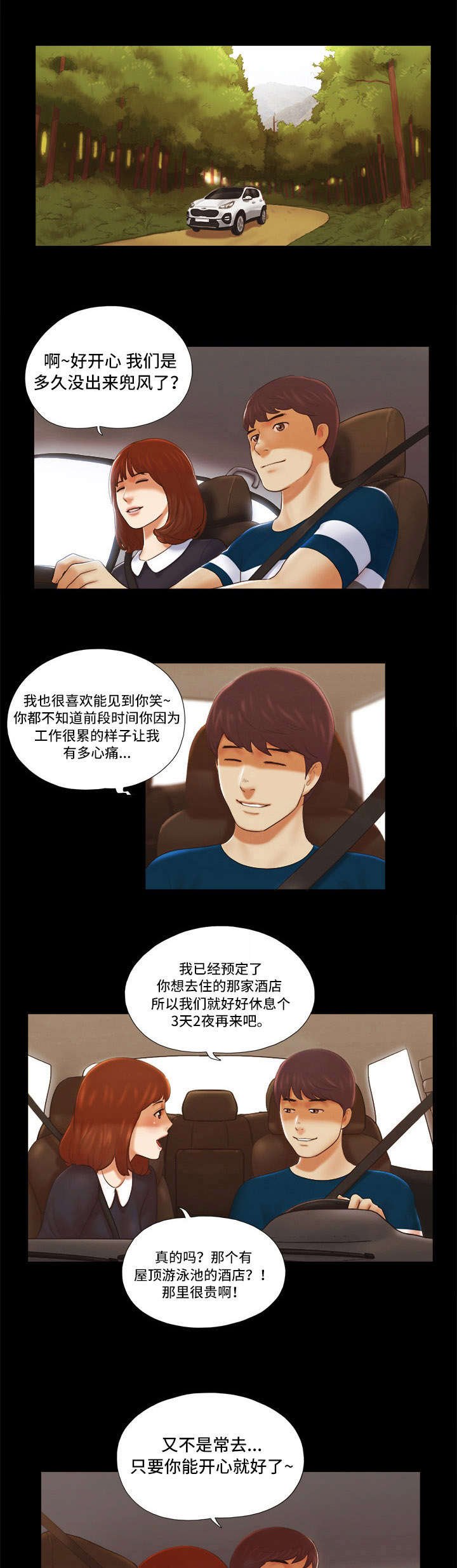 第1章：初恋