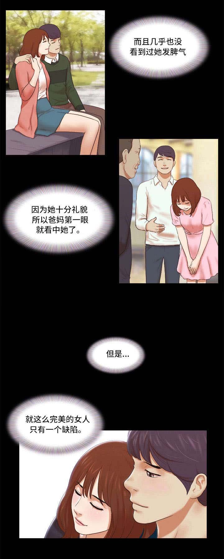 第1章：初恋