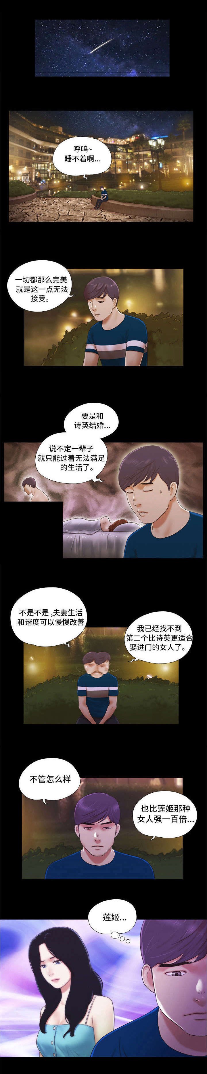 第1章：初恋