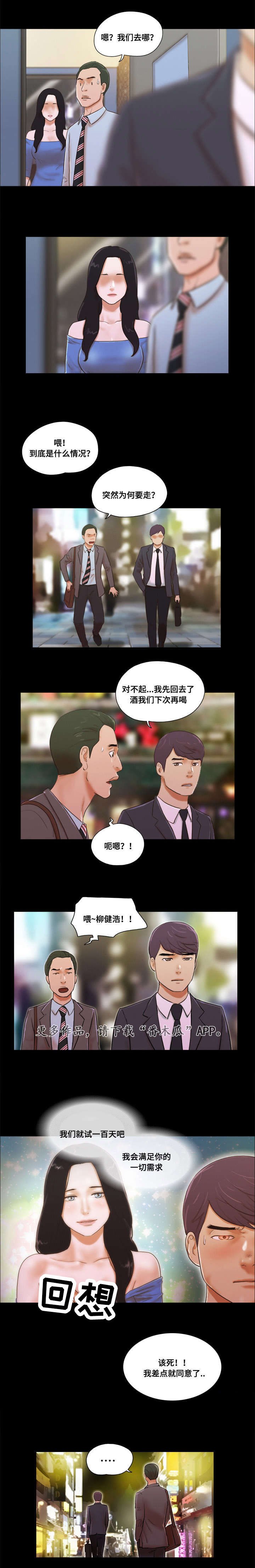 第10章：玩耍