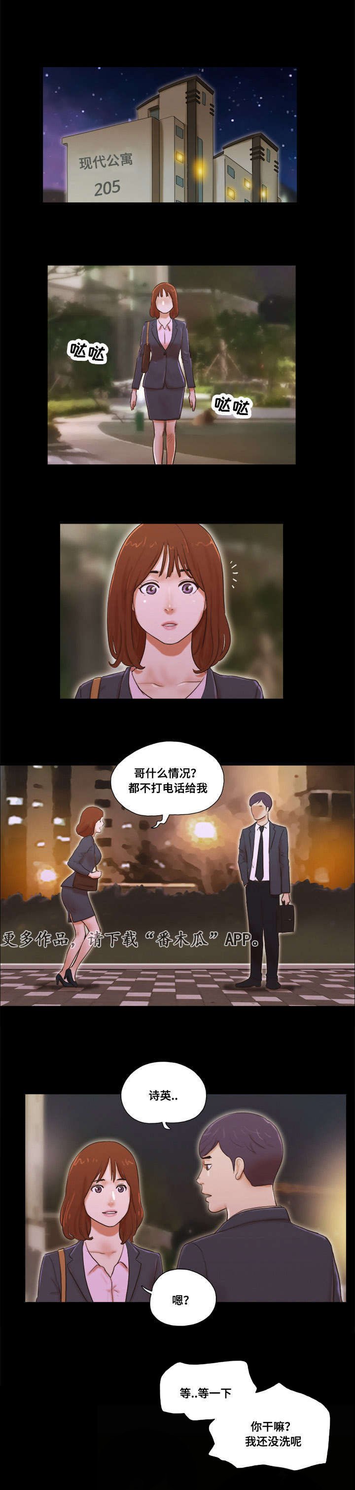 第10章：玩耍